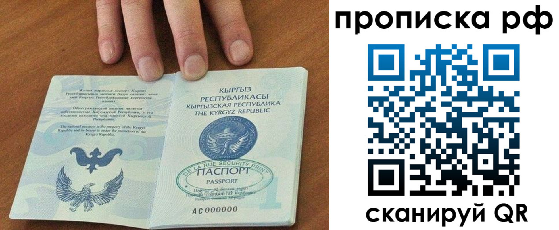временная регистрация недорого в Волгореченске