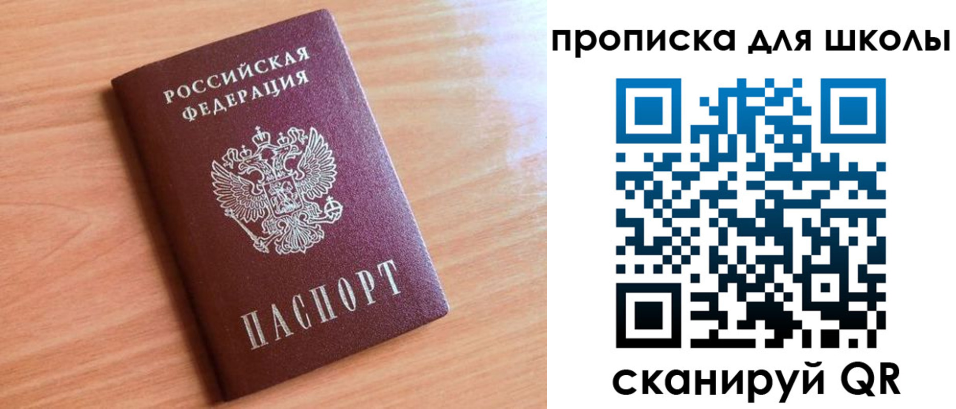 прописка 2025 в Волгореченске