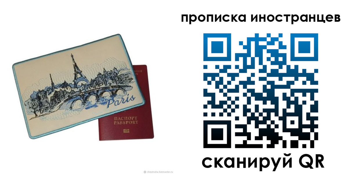 прописка в Волгореченске