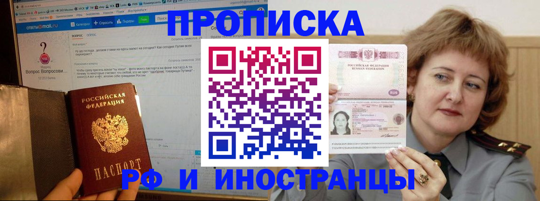 временная регистрация адрес в Волгореченске