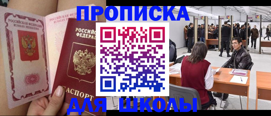 прописка для военкомата в Волгореченске