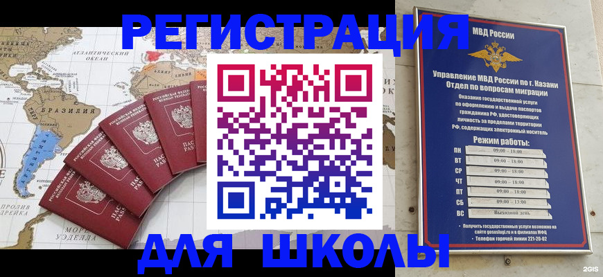 прописка паспорт в Волгореченске