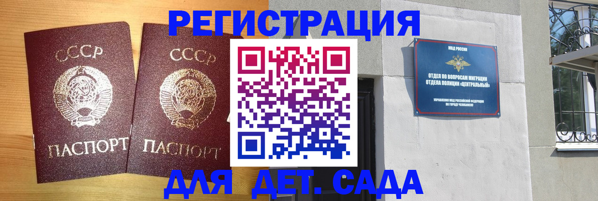регистрация для школы в Волгореченске