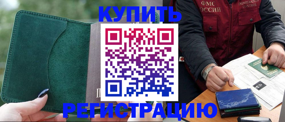 временная регистрация поиск в Волгореченске