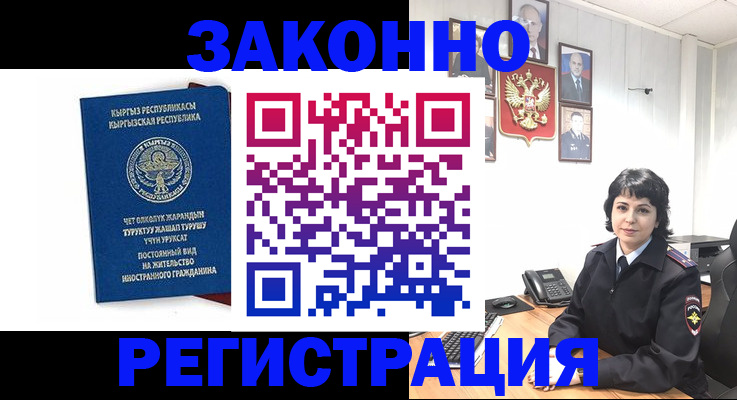 прописка ребенка в Волгореченске