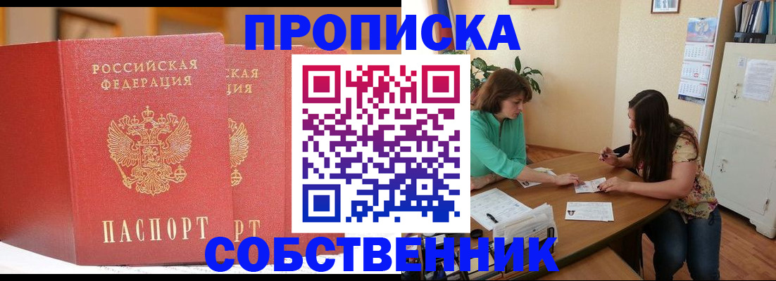 найти адрес прописки в Волгореченске